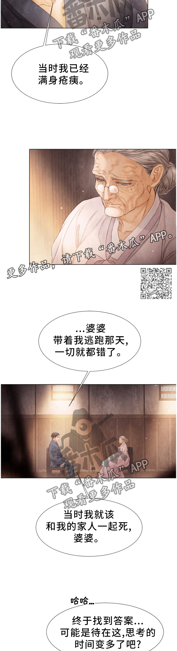 《援救策划》漫画最新章节第127章：探监免费下拉式在线观看章节第【6】张图片