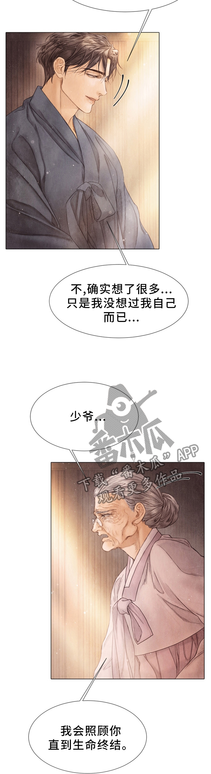 《援救策划》漫画最新章节第127章：探监免费下拉式在线观看章节第【5】张图片