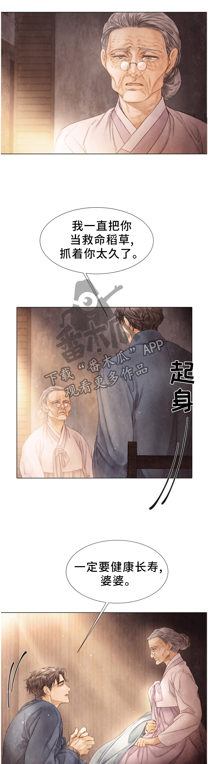 《援救策划》漫画最新章节第127章：探监免费下拉式在线观看章节第【3】张图片