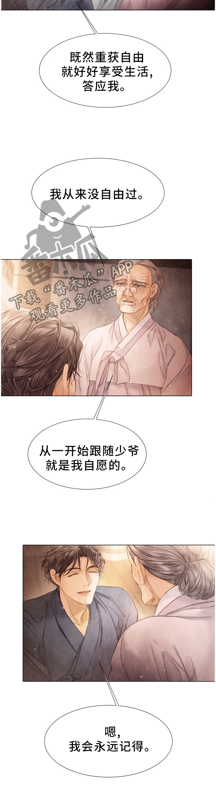 《援救策划》漫画最新章节第127章：探监免费下拉式在线观看章节第【2】张图片