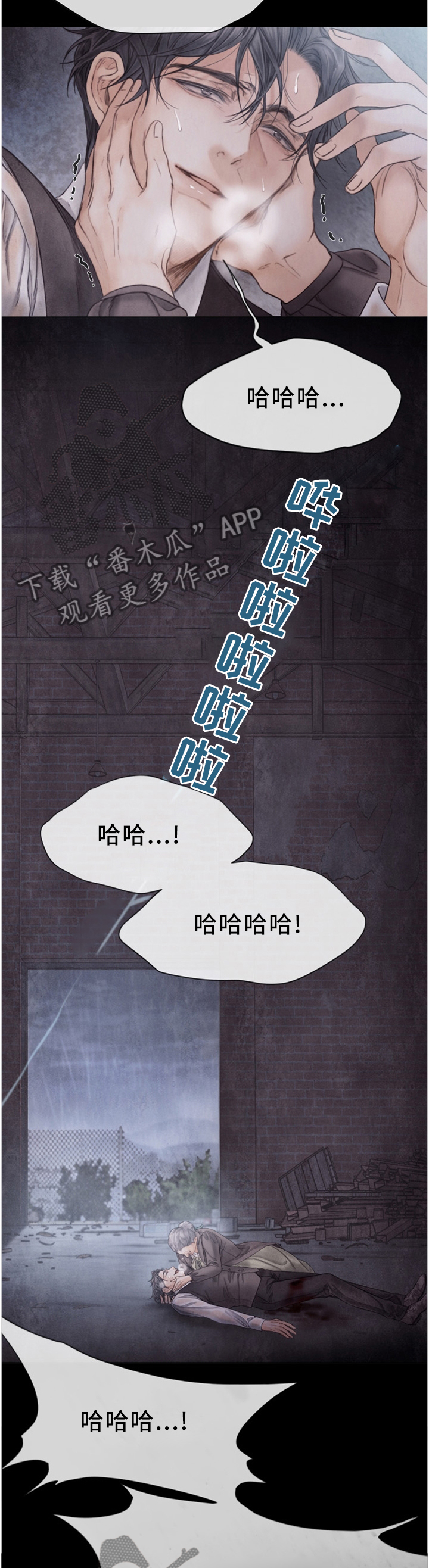 《援救策划》漫画最新章节第127章：探监免费下拉式在线观看章节第【11】张图片