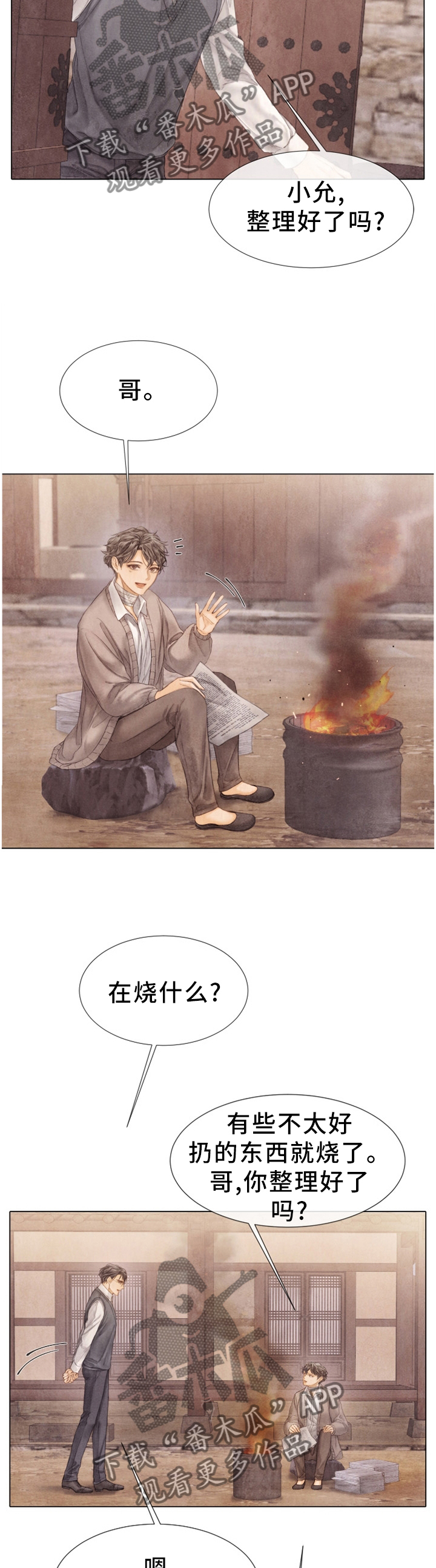 《援救策划》漫画最新章节第129章：执念免费下拉式在线观看章节第【2】张图片