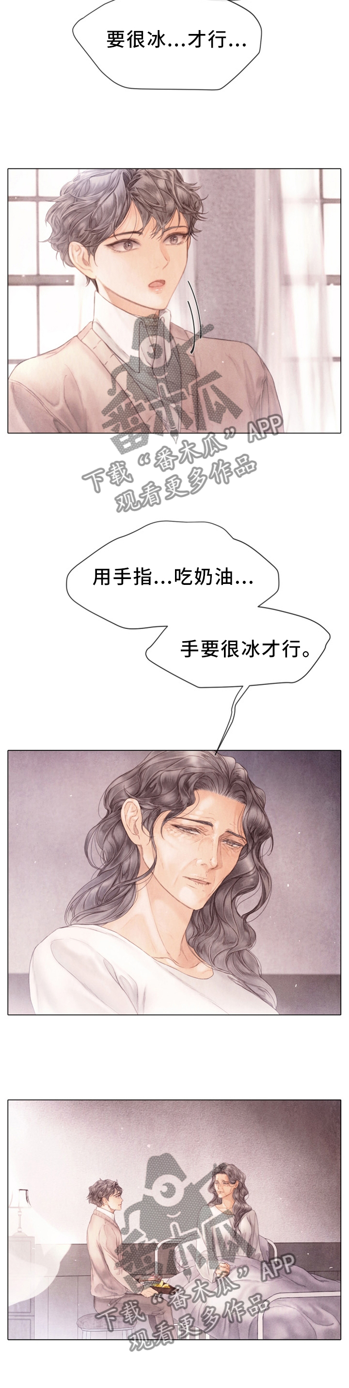 《援救策划》漫画最新章节第129章：执念免费下拉式在线观看章节第【5】张图片