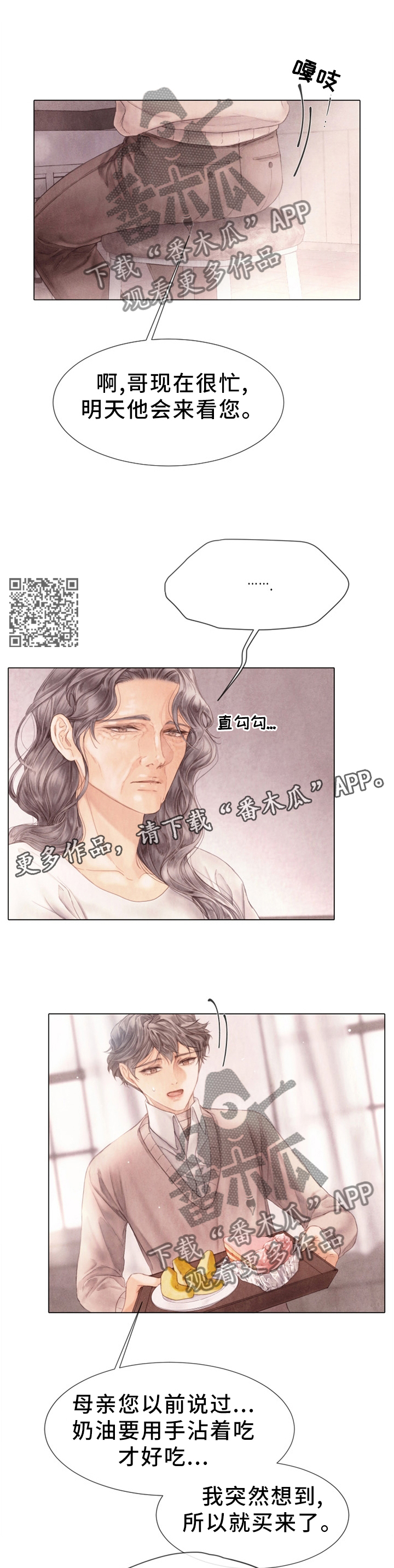 《援救策划》漫画最新章节第129章：执念免费下拉式在线观看章节第【6】张图片