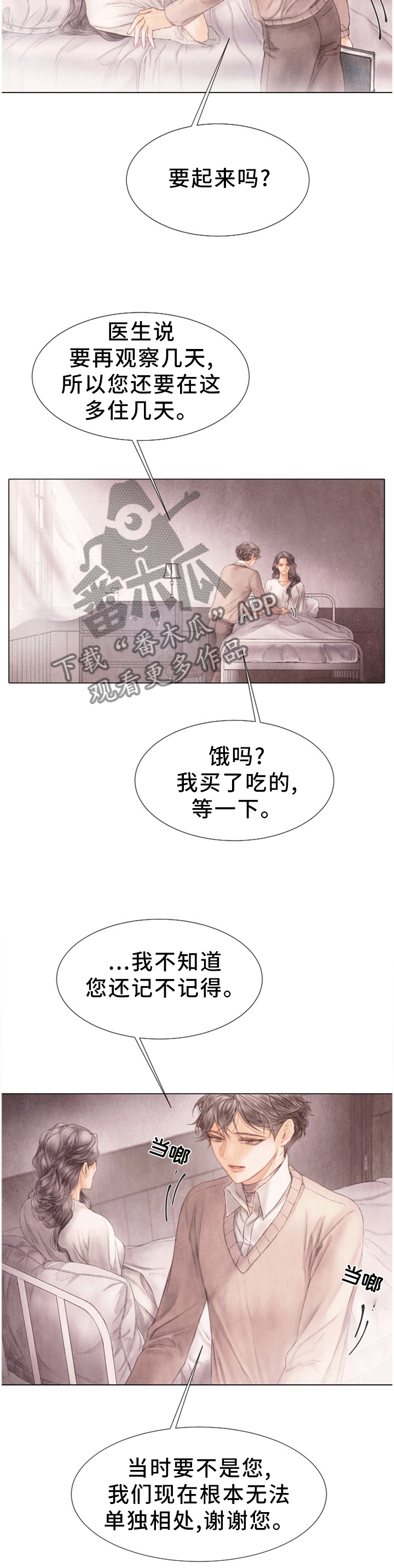 《援救策划》漫画最新章节第129章：执念免费下拉式在线观看章节第【7】张图片