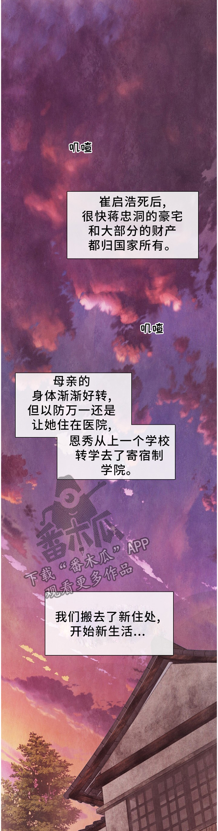 《援救策划》漫画最新章节第131章：除草免费下拉式在线观看章节第【9】张图片