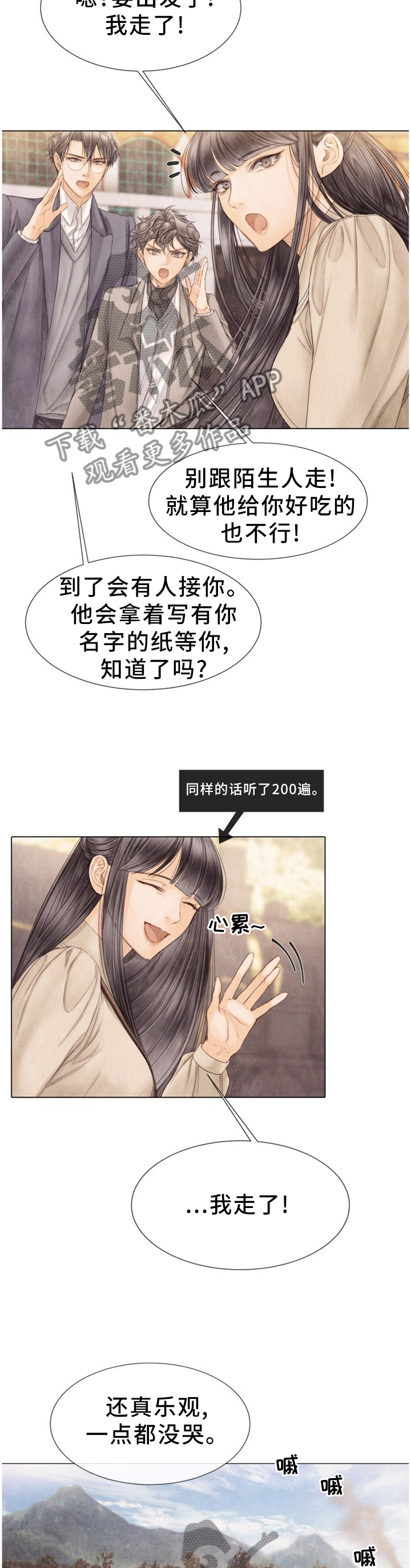 《援救策划》漫画最新章节第131章：除草免费下拉式在线观看章节第【11】张图片