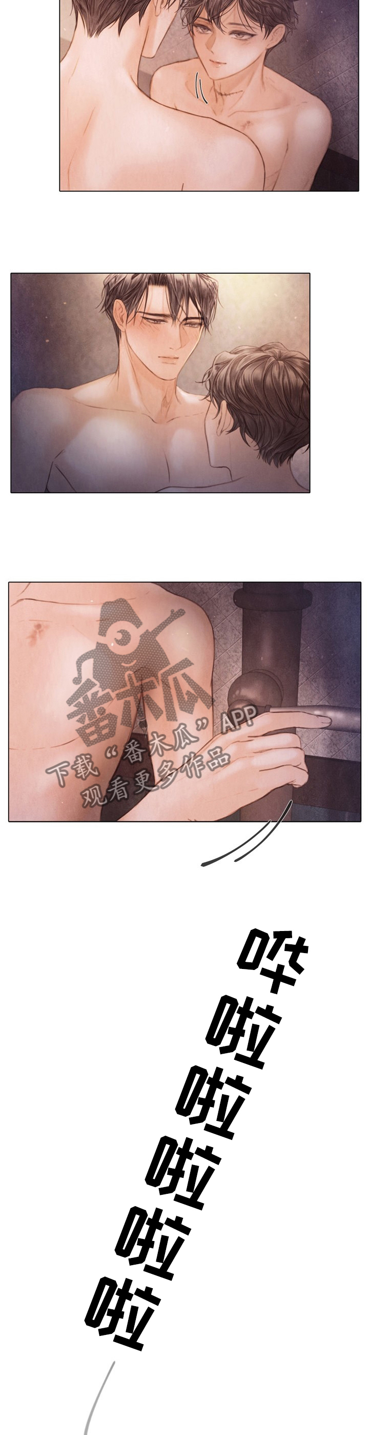 《援救策划》漫画最新章节第132章：越冷越烫免费下拉式在线观看章节第【11】张图片