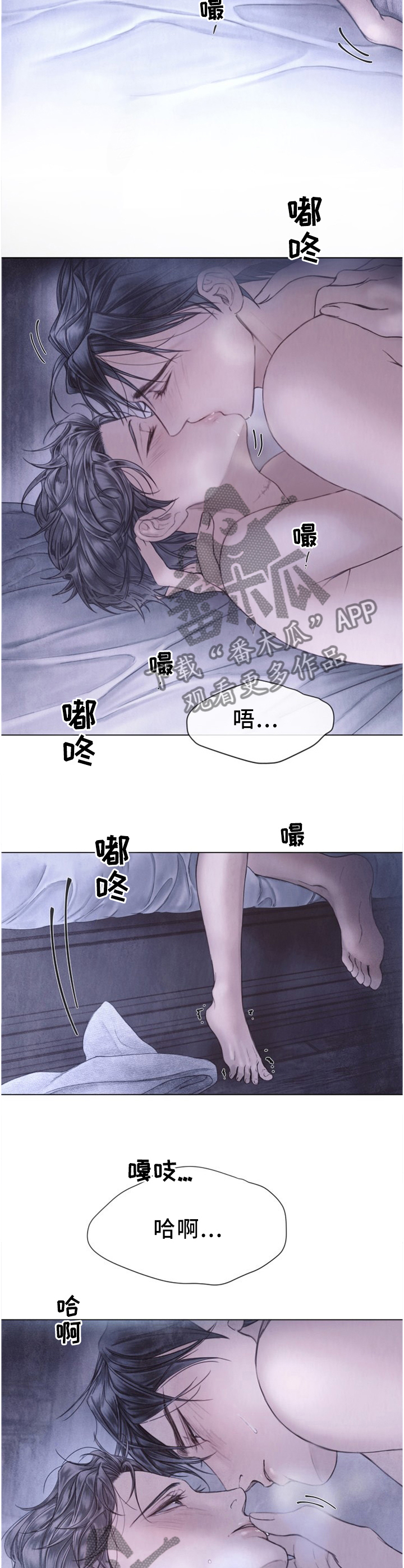 《援救策划》漫画最新章节第132章：越冷越烫免费下拉式在线观看章节第【3】张图片