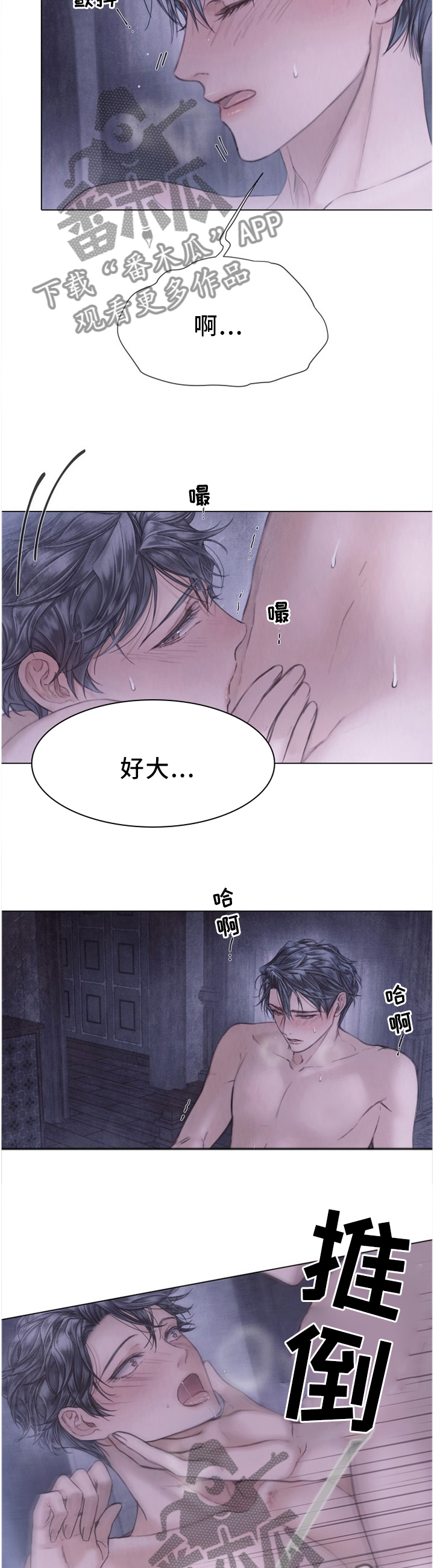 《援救策划》漫画最新章节第133章：轮到我了免费下拉式在线观看章节第【8】张图片