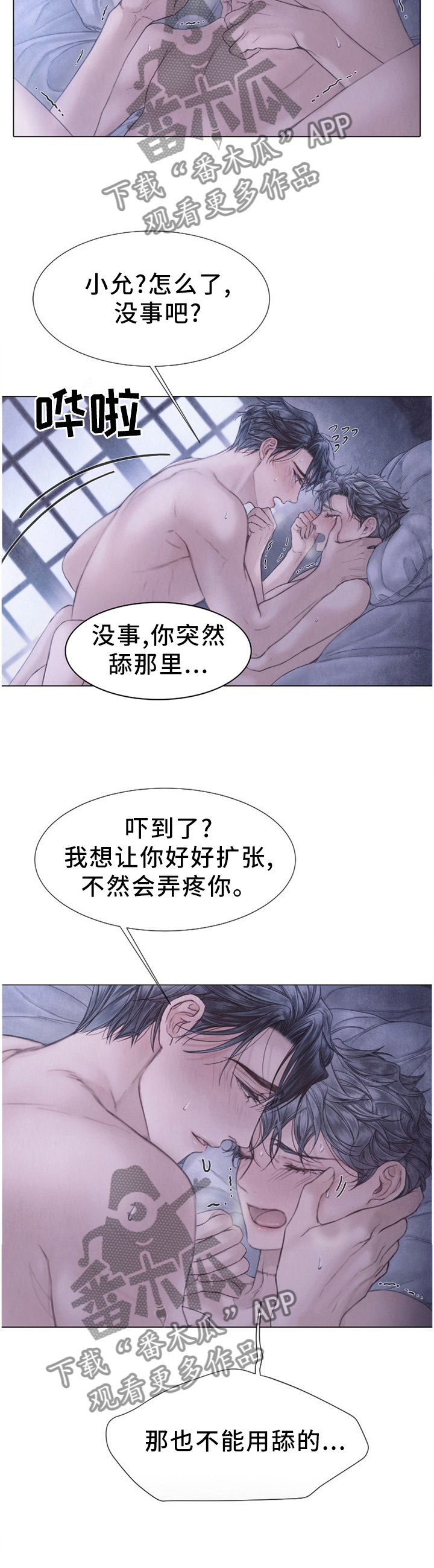 《援救策划》漫画最新章节第133章：轮到我了免费下拉式在线观看章节第【11】张图片