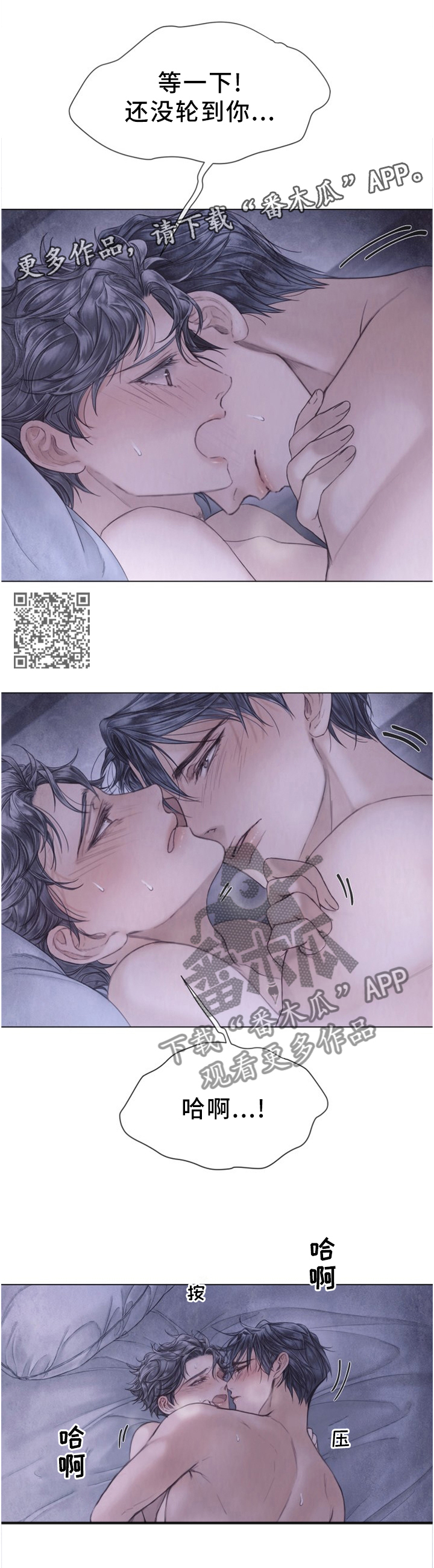 《援救策划》漫画最新章节第133章：轮到我了免费下拉式在线观看章节第【6】张图片