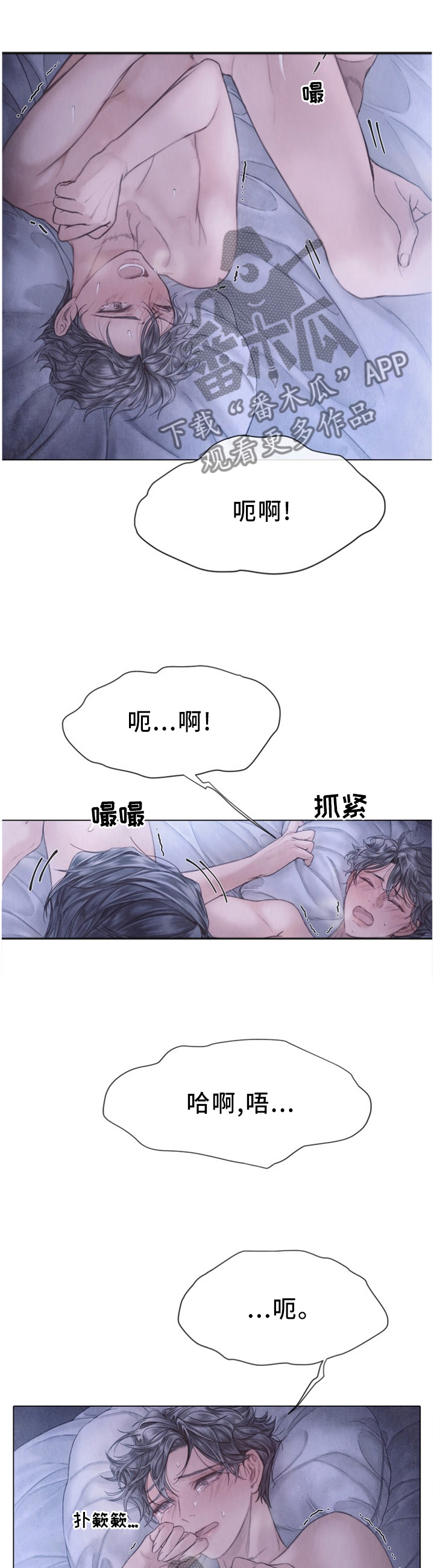 《援救策划》漫画最新章节第133章：轮到我了免费下拉式在线观看章节第【12】张图片