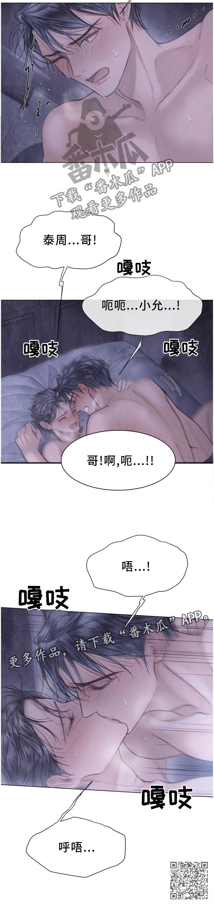 《援救策划》漫画最新章节第133章：轮到我了免费下拉式在线观看章节第【1】张图片