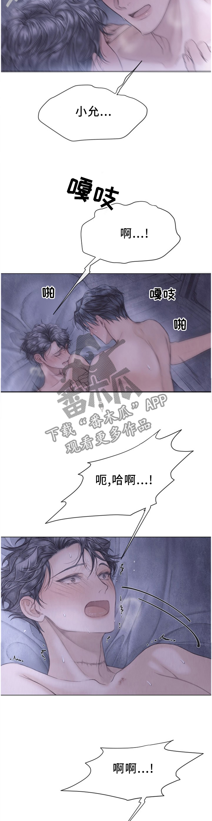 《援救策划》漫画最新章节第133章：轮到我了免费下拉式在线观看章节第【2】张图片