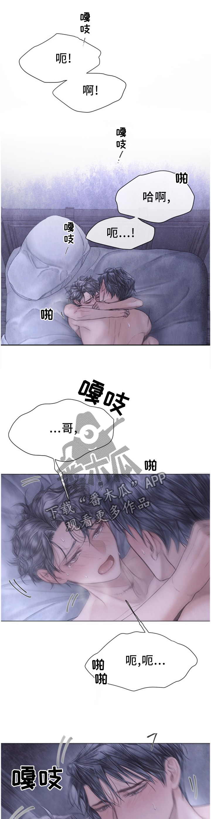 《援救策划》漫画最新章节第133章：轮到我了免费下拉式在线观看章节第【3】张图片