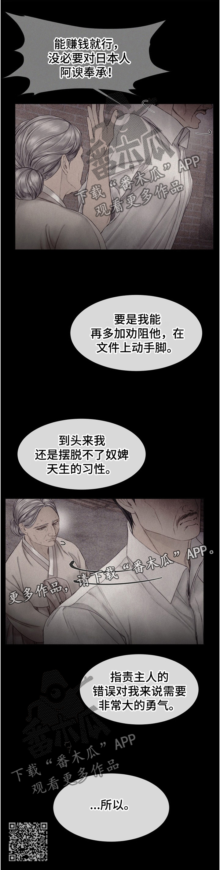 《援救策划》漫画最新章节第136章：有人找免费下拉式在线观看章节第【1】张图片