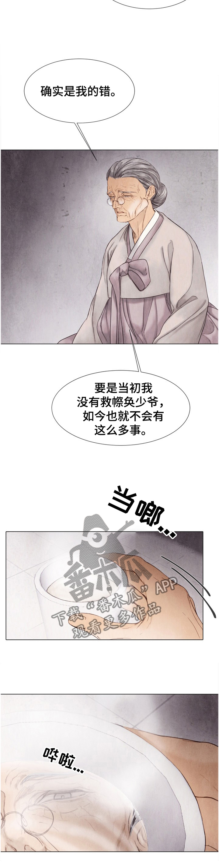 《援救策划》漫画最新章节第136章：有人找免费下拉式在线观看章节第【3】张图片