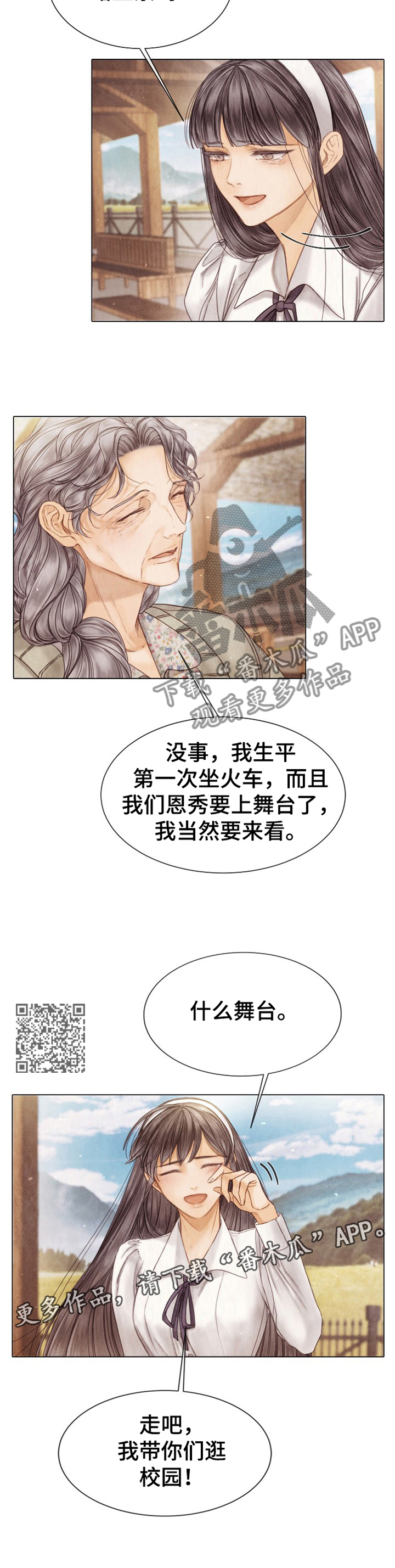 《援救策划》漫画最新章节第138章：参观免费下拉式在线观看章节第【6】张图片