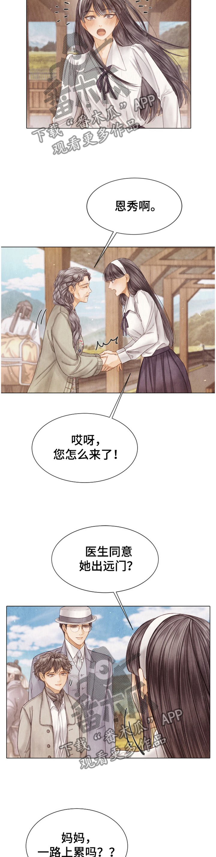 《援救策划》漫画最新章节第138章：参观免费下拉式在线观看章节第【7】张图片