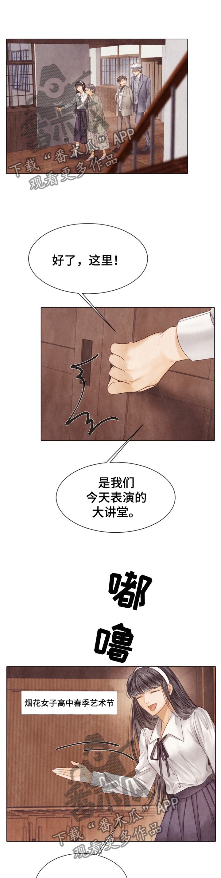 《援救策划》漫画最新章节第138章：参观免费下拉式在线观看章节第【4】张图片