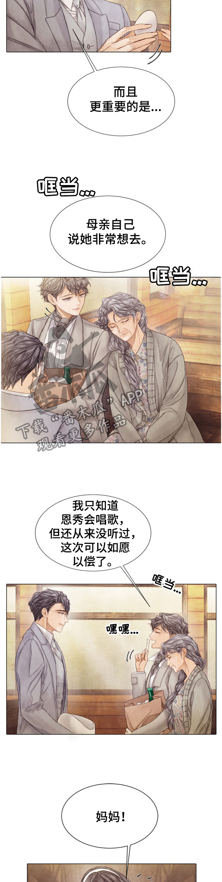 《援救策划》漫画最新章节第138章：参观免费下拉式在线观看章节第【8】张图片