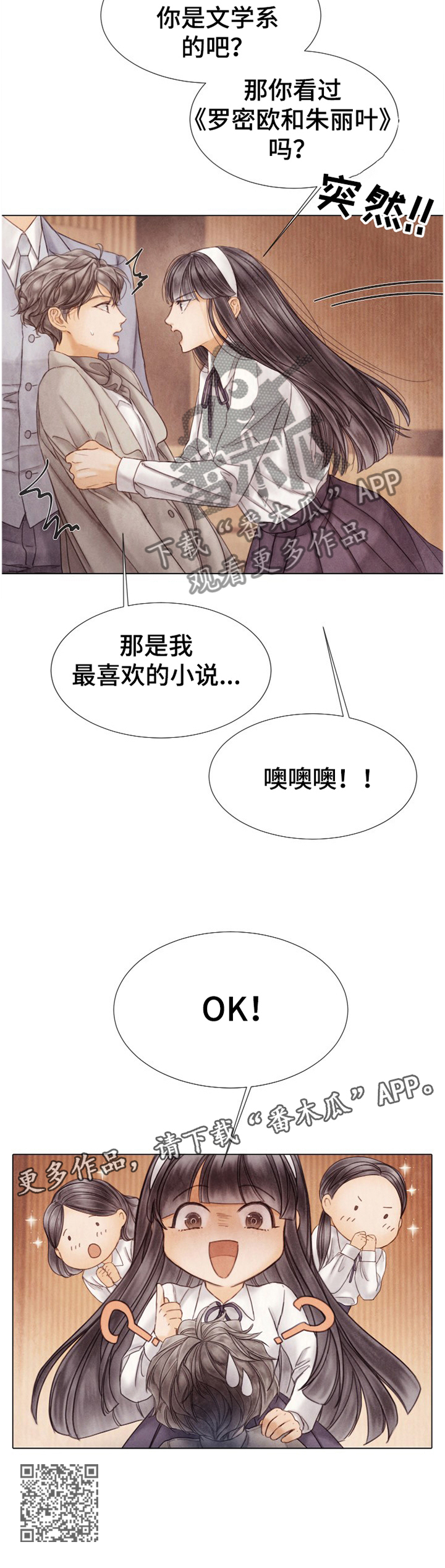 《援救策划》漫画最新章节第138章：参观免费下拉式在线观看章节第【1】张图片