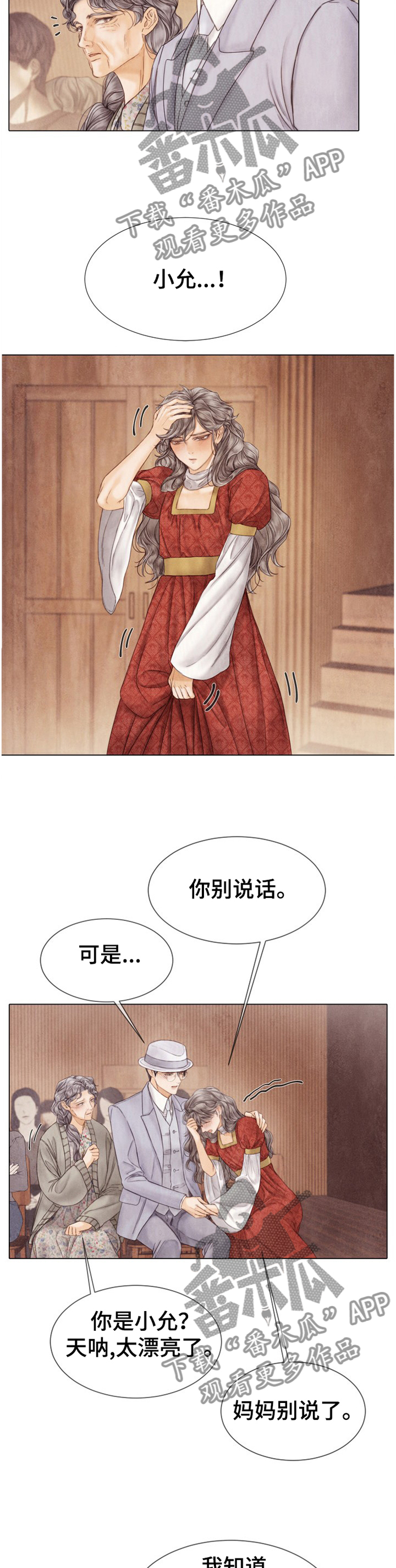 《援救策划》漫画最新章节第139章：表演免费下拉式在线观看章节第【10】张图片