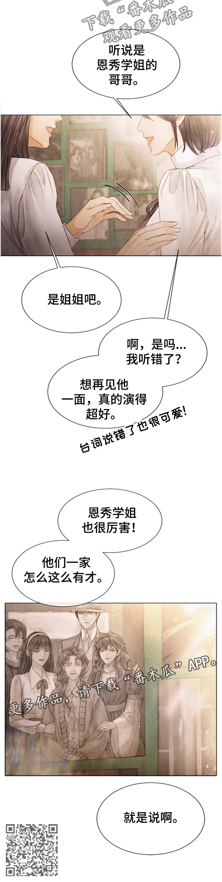 《援救策划》漫画最新章节第139章：表演免费下拉式在线观看章节第【1】张图片