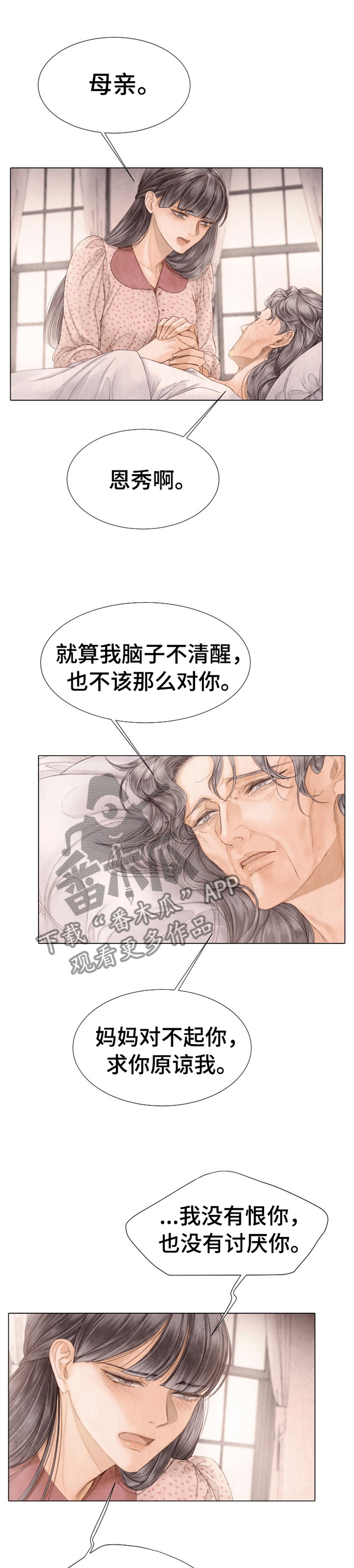 《援救策划》漫画最新章节第141章：我很幸福免费下拉式在线观看章节第【10】张图片