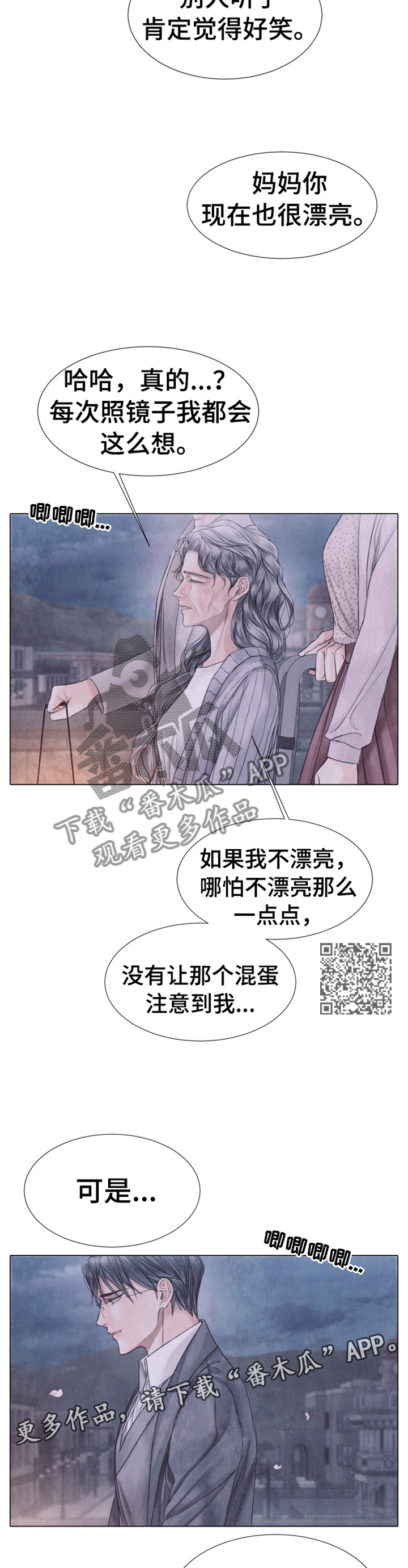 《援救策划》漫画最新章节第141章：我很幸福免费下拉式在线观看章节第【5】张图片