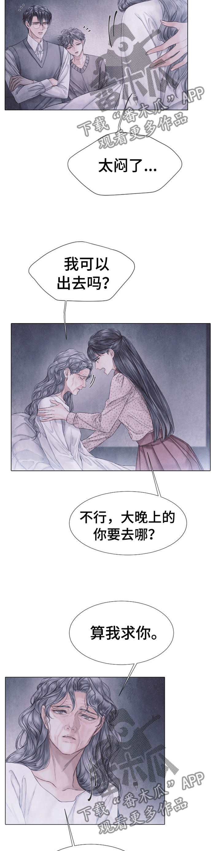 《援救策划》漫画最新章节第141章：我很幸福免费下拉式在线观看章节第【8】张图片