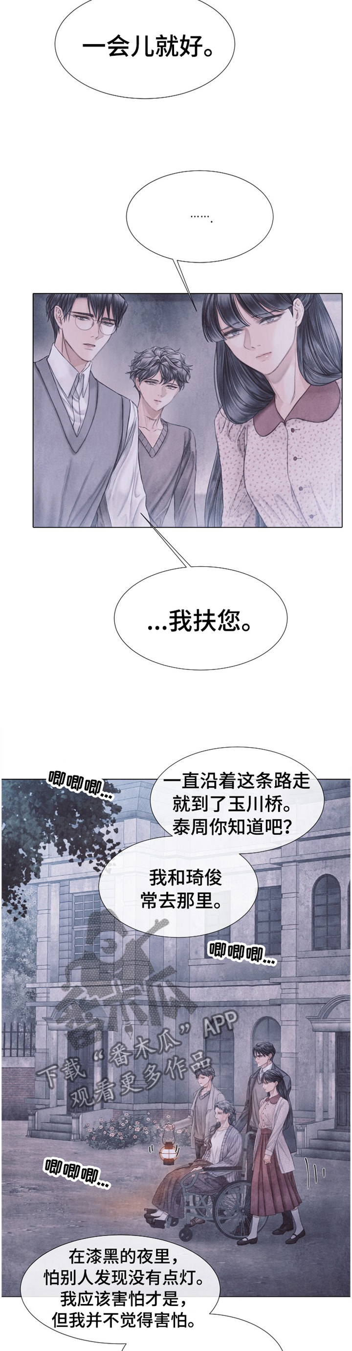 《援救策划》漫画最新章节第141章：我很幸福免费下拉式在线观看章节第【7】张图片