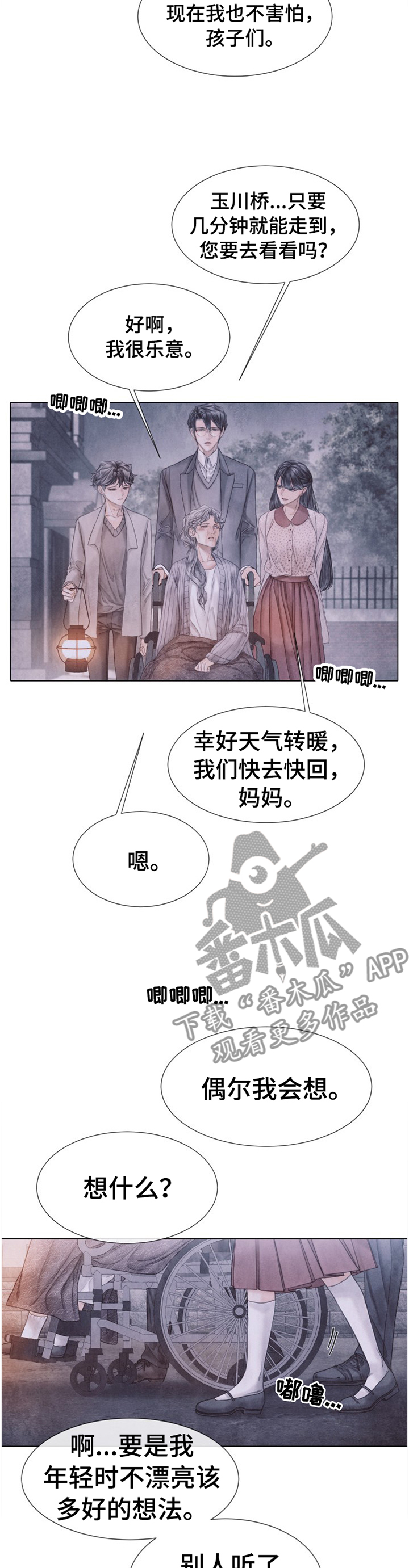 《援救策划》漫画最新章节第141章：我很幸福免费下拉式在线观看章节第【6】张图片