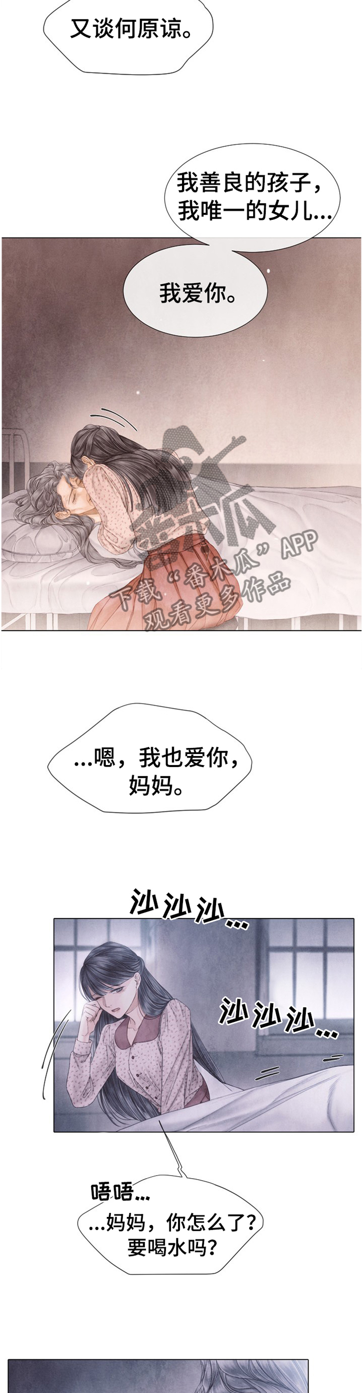 《援救策划》漫画最新章节第141章：我很幸福免费下拉式在线观看章节第【9】张图片