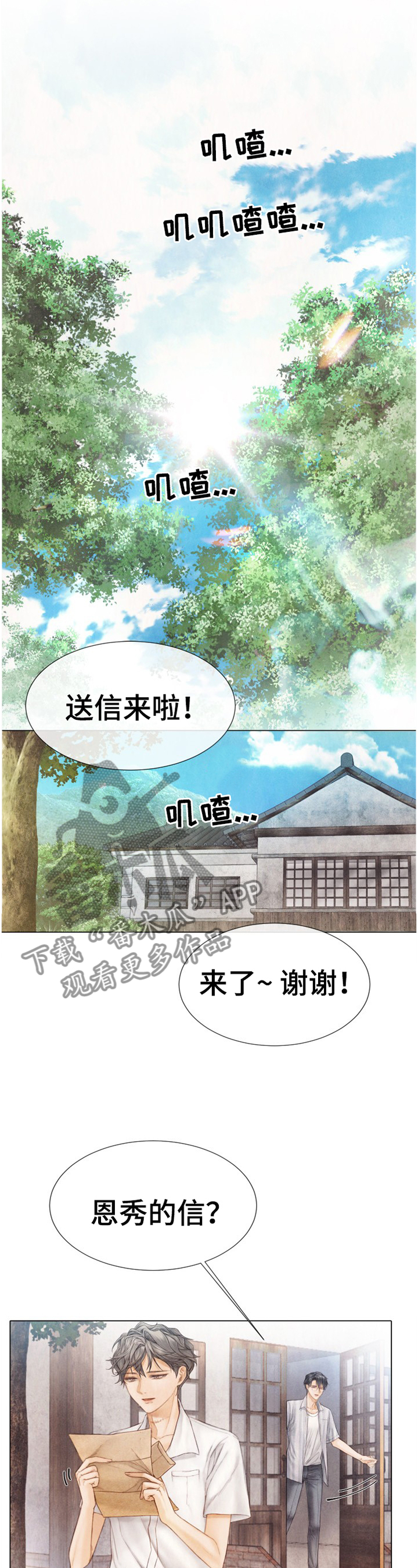 《援救策划》漫画最新章节第142章：好梦免费下拉式在线观看章节第【3】张图片