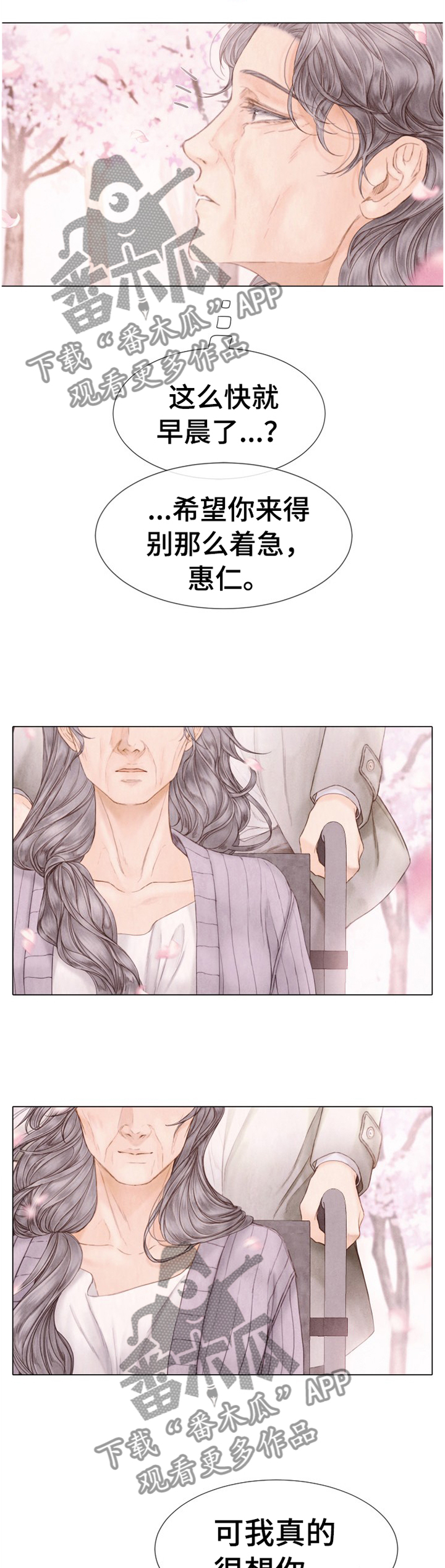 《援救策划》漫画最新章节第142章：好梦免费下拉式在线观看章节第【8】张图片