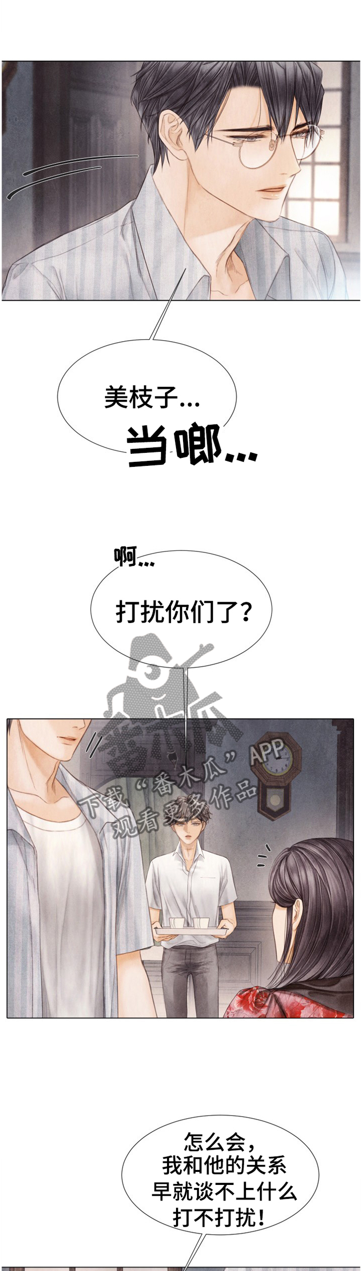 《援救策划》漫画最新章节第143章：为什么瞒着我?免费下拉式在线观看章节第【5】张图片