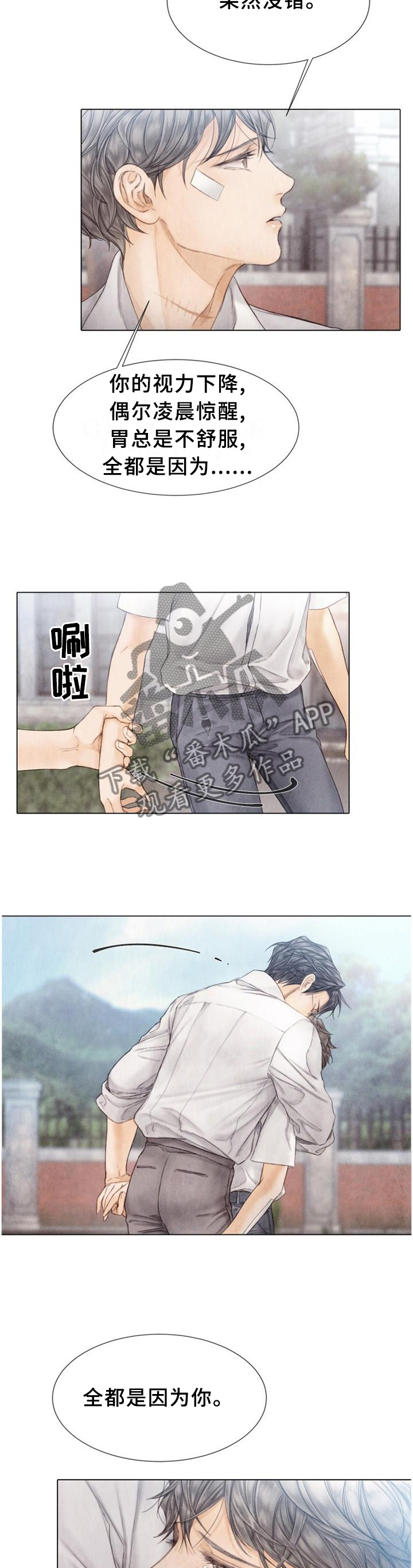 《援救策划》漫画最新章节第145章：好久不见免费下拉式在线观看章节第【9】张图片