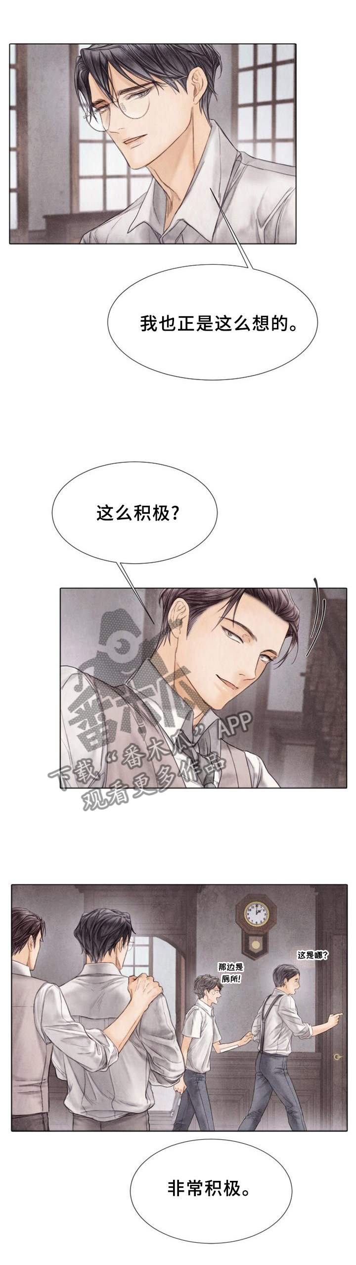 《援救策划》漫画最新章节第146章：今天想做的事免费下拉式在线观看章节第【11】张图片