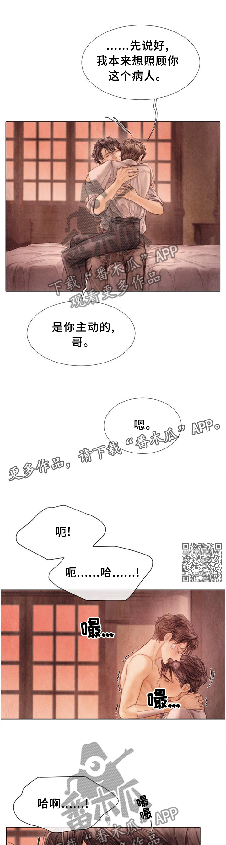 《援救策划》漫画最新章节第146章：今天想做的事免费下拉式在线观看章节第【6】张图片