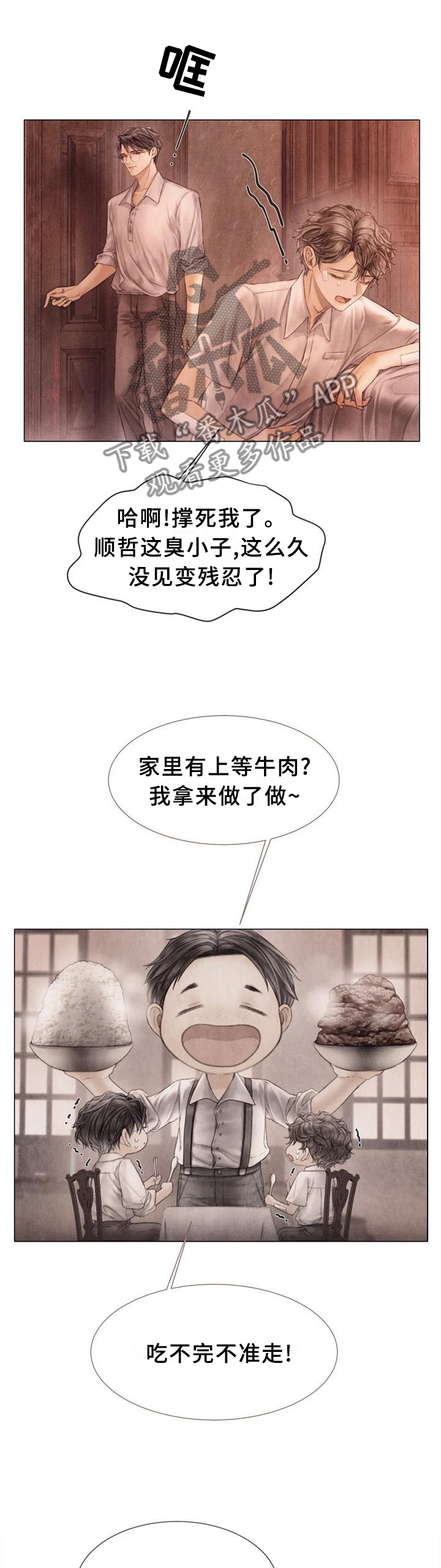 《援救策划》漫画最新章节第146章：今天想做的事免费下拉式在线观看章节第【10】张图片