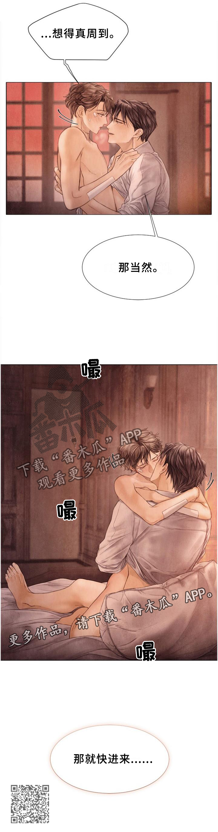 《援救策划》漫画最新章节第146章：今天想做的事免费下拉式在线观看章节第【1】张图片