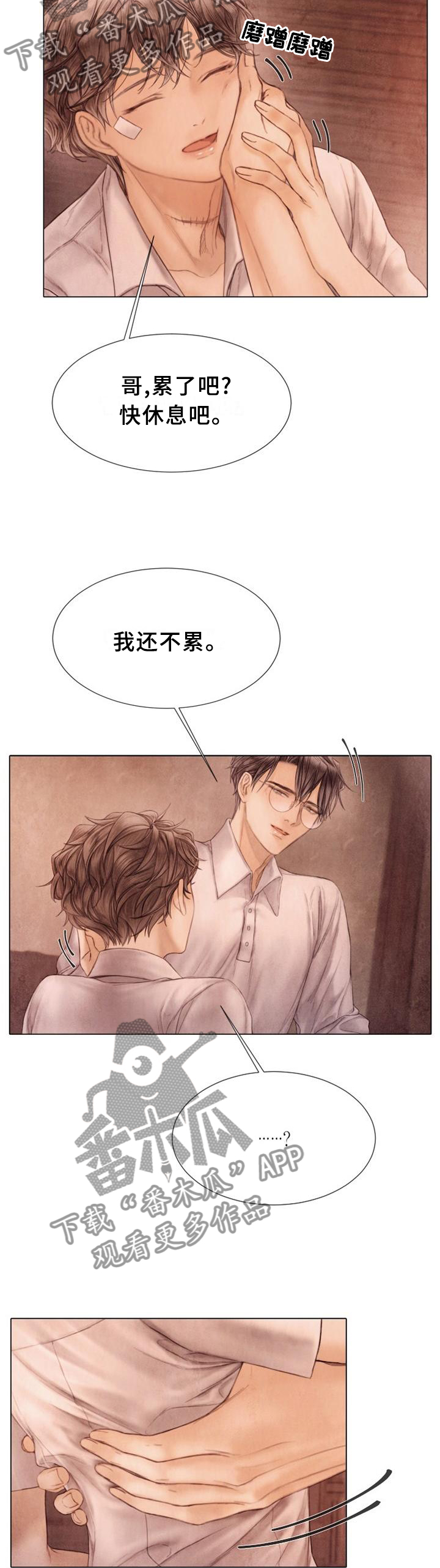 《援救策划》漫画最新章节第146章：今天想做的事免费下拉式在线观看章节第【8】张图片