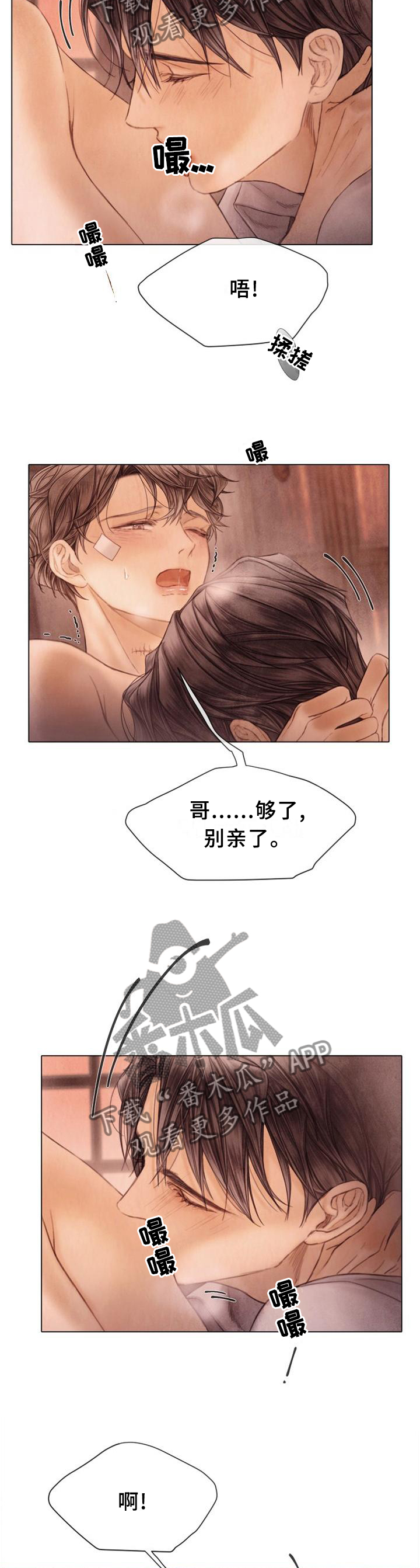 《援救策划》漫画最新章节第146章：今天想做的事免费下拉式在线观看章节第【5】张图片