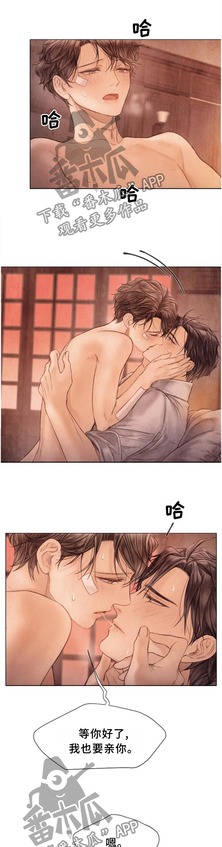 《援救策划》漫画最新章节第146章：今天想做的事免费下拉式在线观看章节第【3】张图片