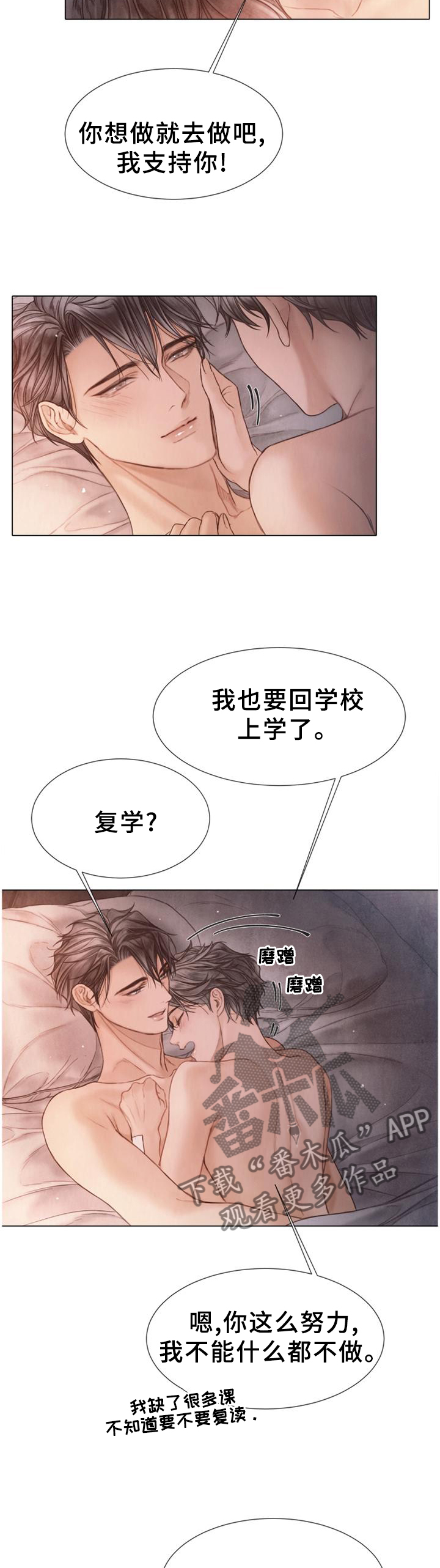 《援救策划》漫画最新章节第148章：佐佐木的帮助免费下拉式在线观看章节第【8】张图片