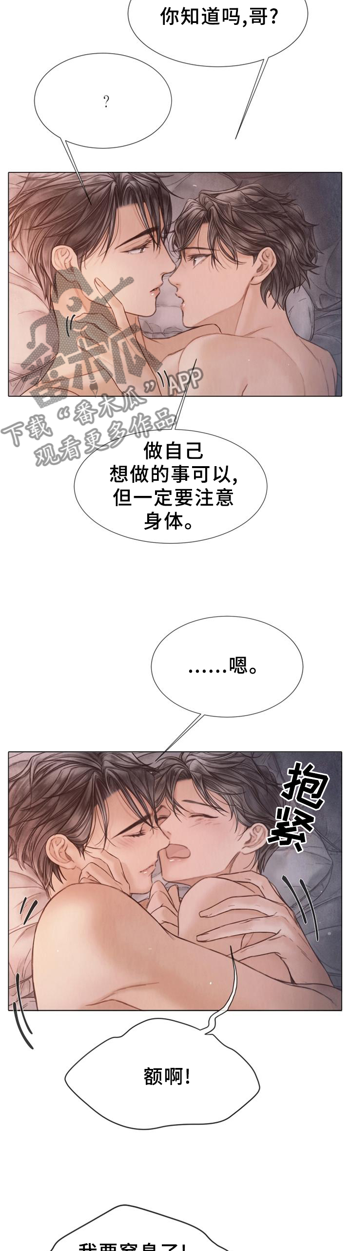 《援救策划》漫画最新章节第148章：佐佐木的帮助免费下拉式在线观看章节第【7】张图片