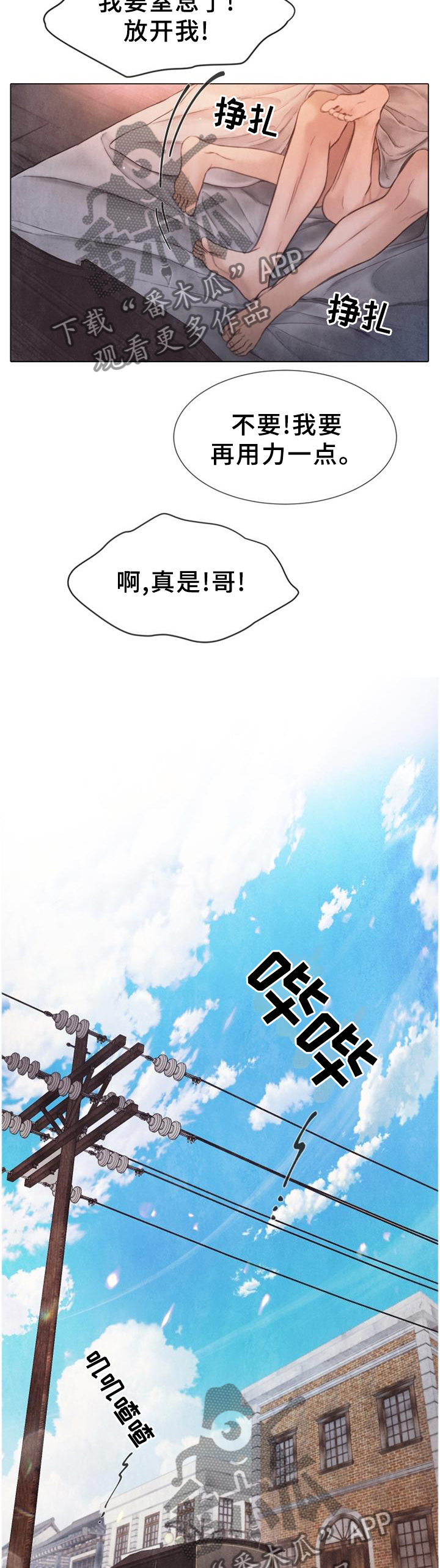 《援救策划》漫画最新章节第148章：佐佐木的帮助免费下拉式在线观看章节第【6】张图片