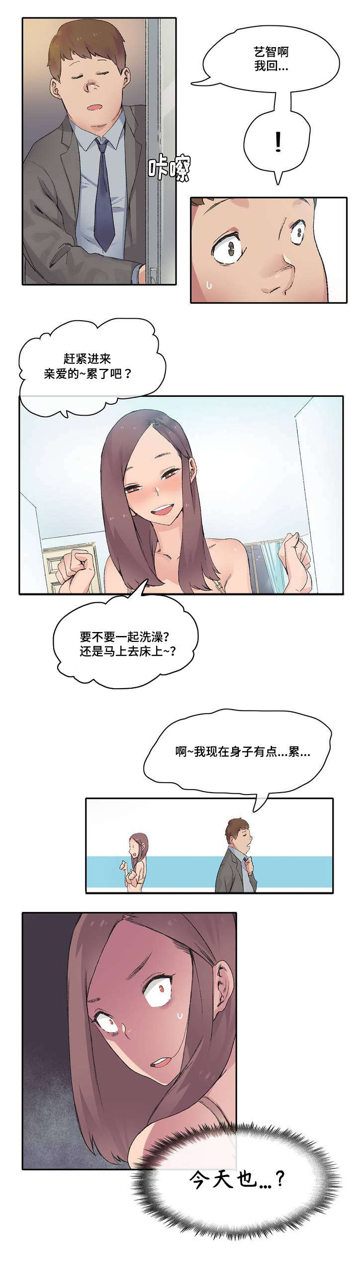 《空想都市》漫画最新章节第1章：瑜伽教练免费下拉式在线观看章节第【4】张图片